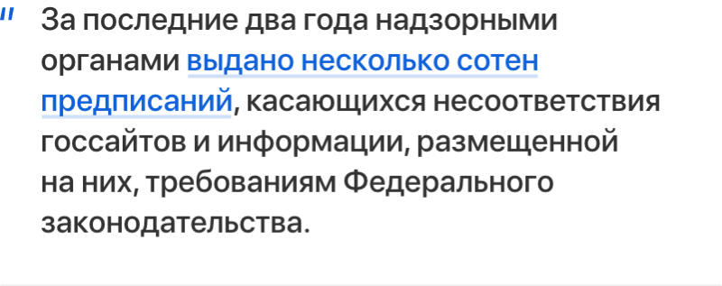 Сайт госорганизации 3.0: версия для слабовидящих — скриншот 8