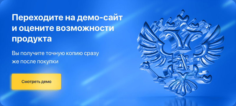 Сайт госорганизации 3.0: версия для слабовидящих — скриншот 26