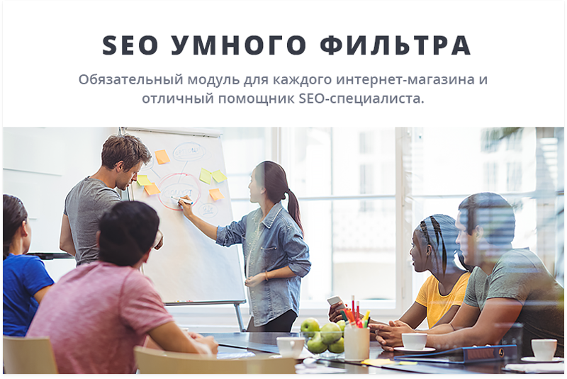 Сотбит: SEO для фильтра «Умный поиск» — метатеги, URL, sitemap — скриншот 5