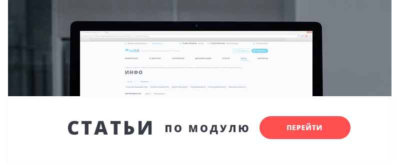 Сотбит: SEO для фильтра «Умный поиск» — метатеги, URL, sitemap — скриншот 11