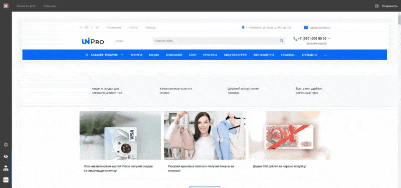 INTEC Site Builder — визуальный редактор структуры и дизайна — скриншот 17