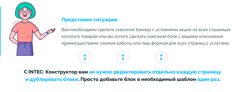 INTEC Site Builder — визуальный редактор структуры и дизайна — скриншот 52