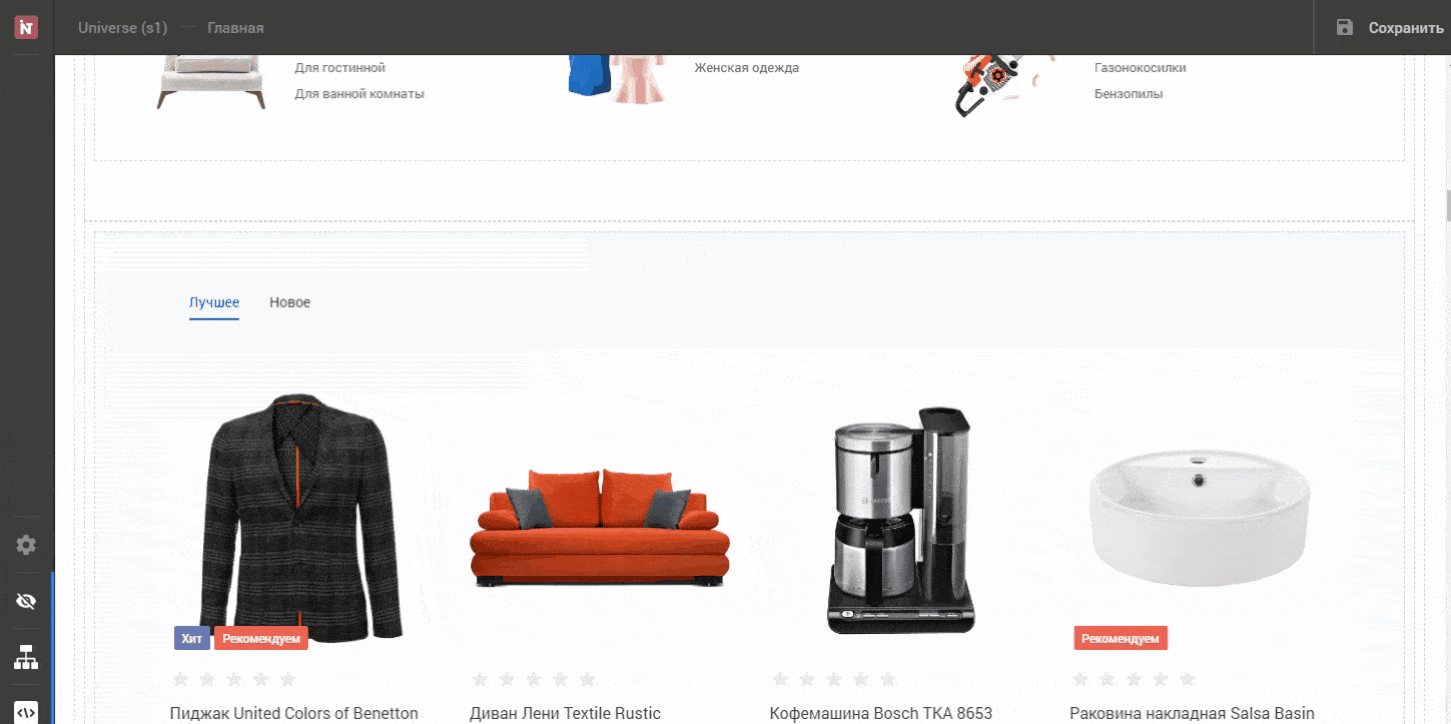 INTEC Site Builder — визуальный редактор структуры и дизайна — скриншот 63