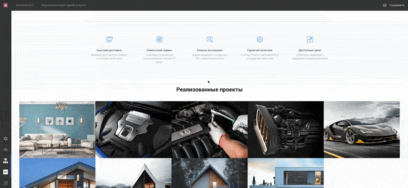 INTEC Site Builder — визуальный редактор структуры и дизайна — скриншот 69