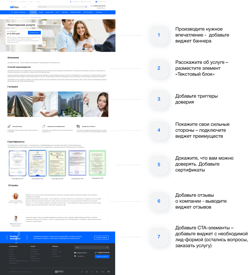 INTEC Site Builder — визуальный редактор структуры и дизайна — скриншот 41