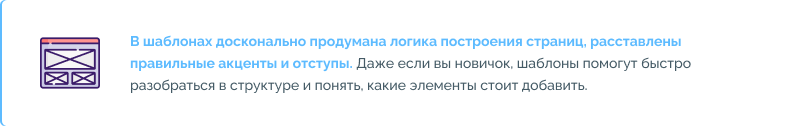 INTEC Site Builder — визуальный редактор структуры и дизайна — скриншот 27