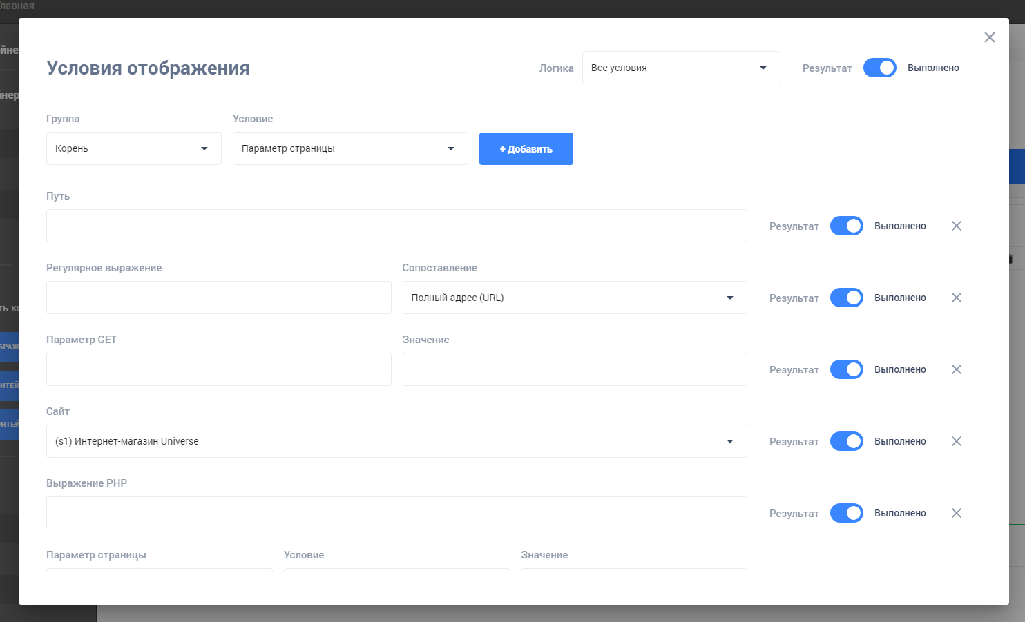 INTEC Site Builder — визуальный редактор структуры и дизайна — скриншот 67