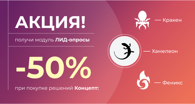 Лид-опросы-квизы: метод увеличения заявок с ростом конверсии до 10 раз — скриншот 1