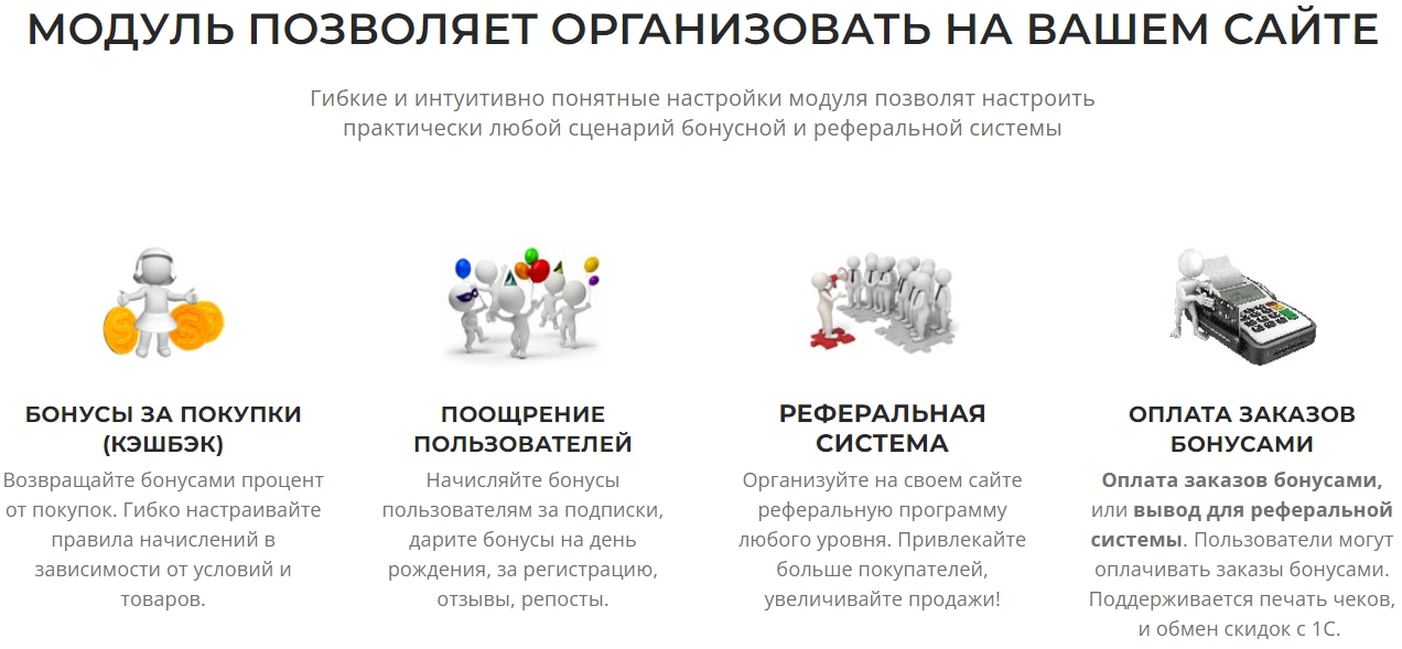 2в1: кешбэк-накопление и реферальная программа — скриншот 1