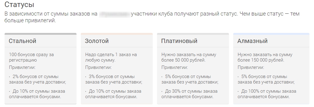 2в1: кешбэк-накопление и реферальная программа — скриншот 3