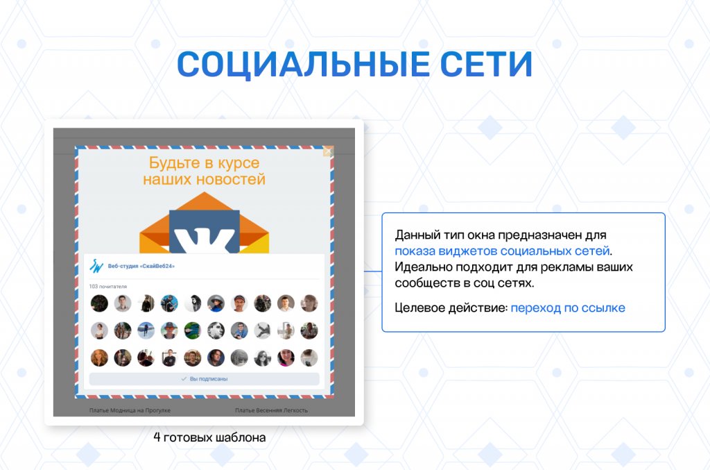 Всплывающие окна PRO: 12 типов баннеров, 30+ шаблонов, гибкие условия акций — скриншот 6