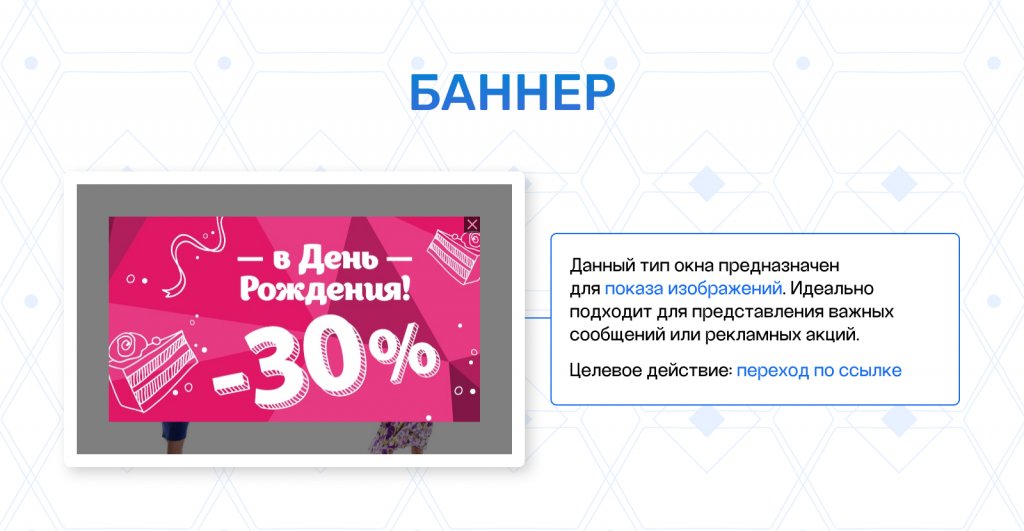 Всплывающие окна PRO: 12 типов баннеров, 30+ шаблонов, гибкие условия акций — скриншот 4