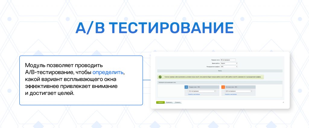Всплывающие окна PRO: 12 типов баннеров, 30+ шаблонов, гибкие условия акций — скриншот 19