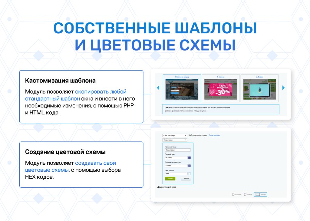 Всплывающие окна PRO: 12 типов баннеров, 30+ шаблонов, гибкие условия акций — скриншот 17