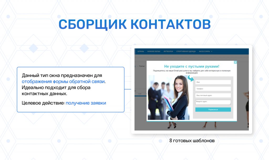 Всплывающие окна PRO: 12 типов баннеров, 30+ шаблонов, гибкие условия акций — скриншот 12