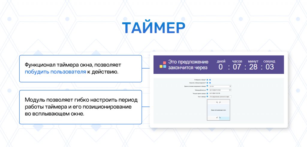 Всплывающие окна PRO: 12 типов баннеров, 30+ шаблонов, гибкие условия акций — скриншот 20