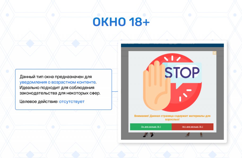 Всплывающие окна PRO: 12 типов баннеров, 30+ шаблонов, гибкие условия акций — скриншот 9