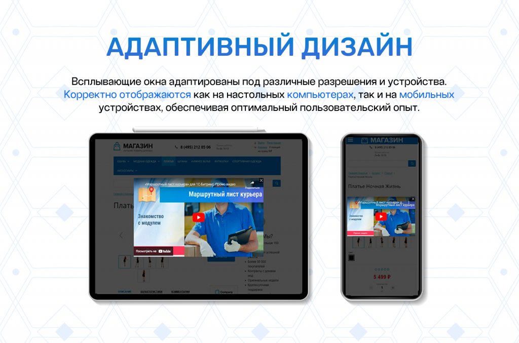Всплывающие окна PRO: 12 типов баннеров, 30+ шаблонов, гибкие условия акций — скриншот 21
