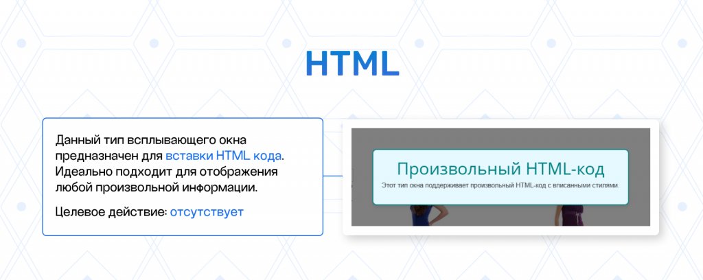 Всплывающие окна PRO: 12 типов баннеров, 30+ шаблонов, гибкие условия акций — скриншот 13