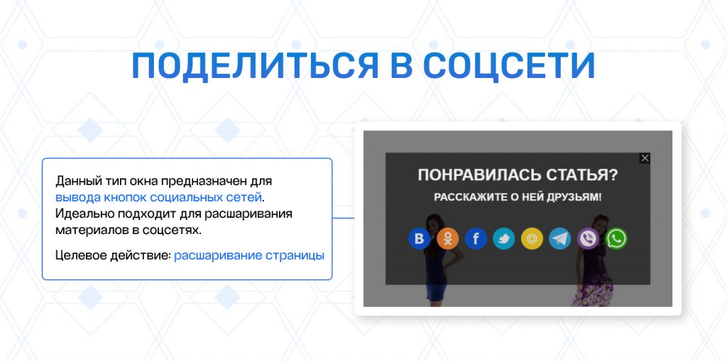 Всплывающие окна PRO: 12 типов баннеров, 30+ шаблонов, гибкие условия акций — скриншот 10