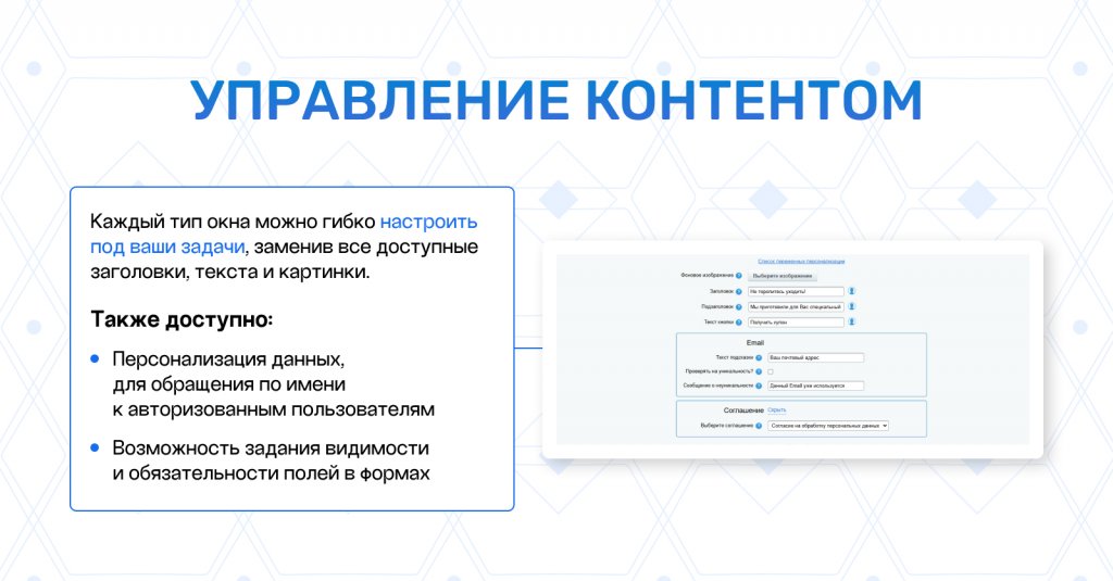 Всплывающие окна PRO: 12 типов баннеров, 30+ шаблонов, гибкие условия акций — скриншот 15