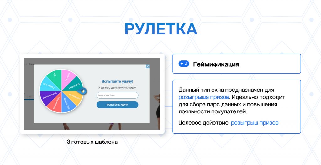 Всплывающие окна PRO: 12 типов баннеров, 30+ шаблонов, гибкие условия акций — скриншот 11