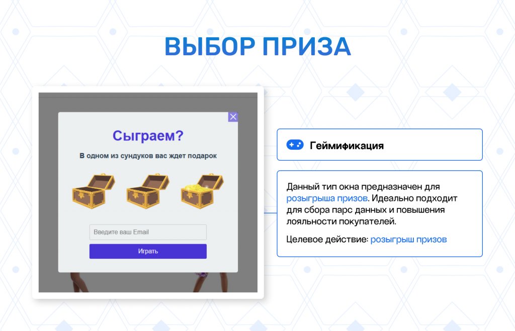 Всплывающие окна PRO: 12 типов баннеров, 30+ шаблонов, гибкие условия акций — скриншот 5