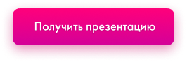 INTEC: Мультирегиональная сеть для продвижения вашего сайта в поисковых системах — скриншот 19