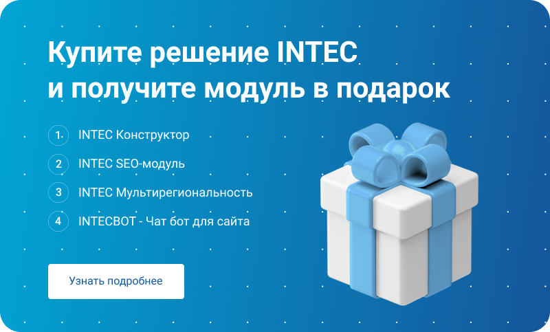INTEC: Мультирегиональная сеть для продвижения вашего сайта в поисковых системах — скриншот 4