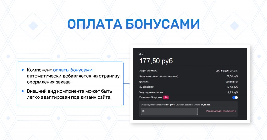 Единая программа: лояльность, рефералы, кэшбэк, бонусы и вывод — скриншот 10