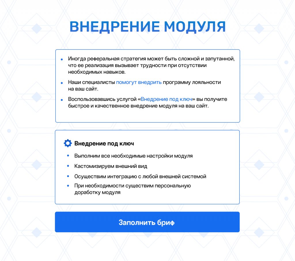 Единая программа: лояльность, рефералы, кэшбэк, бонусы и вывод — скриншот 20