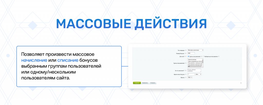 Единая программа: лояльность, рефералы, кэшбэк, бонусы и вывод — скриншот 13