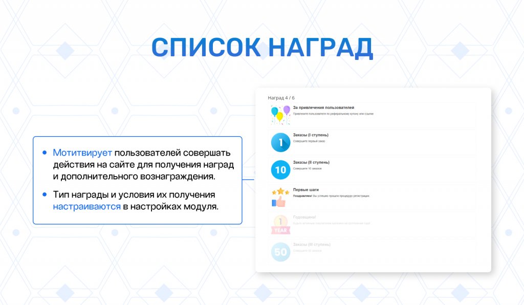 Единая программа: лояльность, рефералы, кэшбэк, бонусы и вывод — скриншот 8