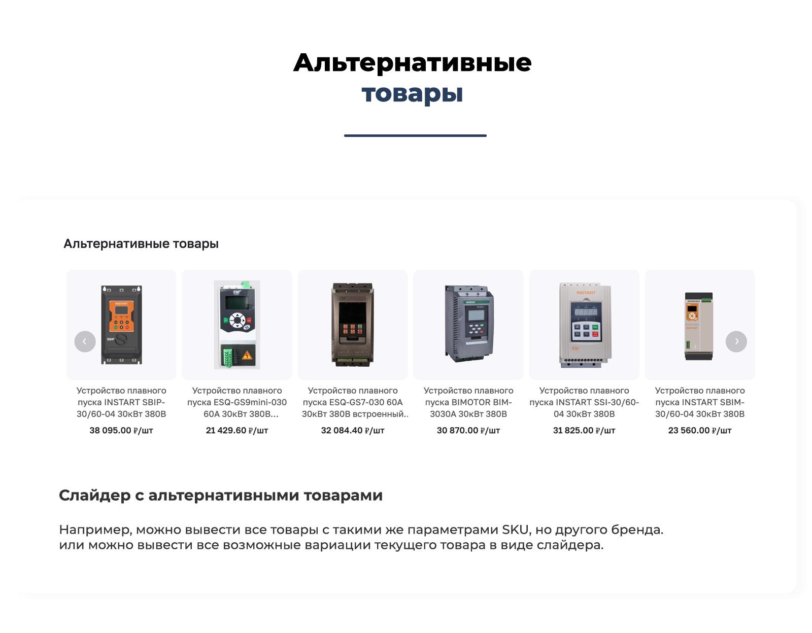 Группировка простых товаров в торговые предложения: SKU по Дубовому — скриншот 8