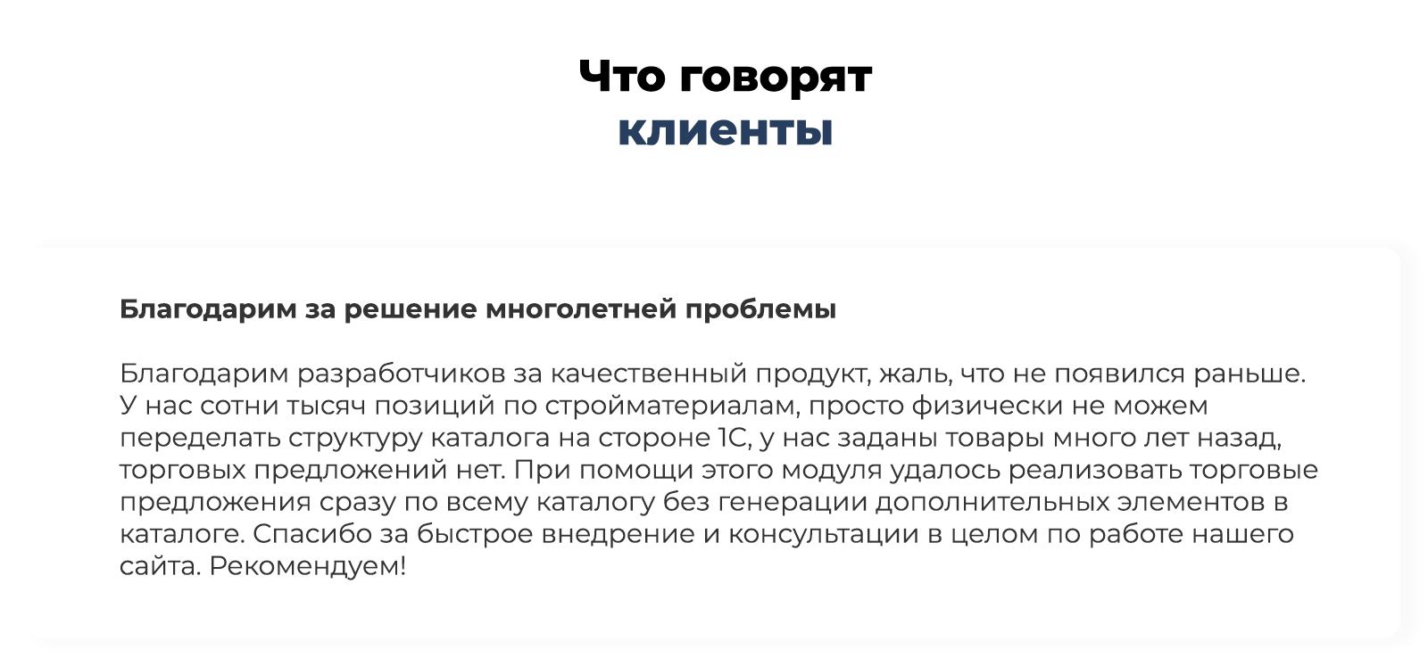 Группировка простых товаров в торговые предложения: SKU по Дубовому — скриншот 35