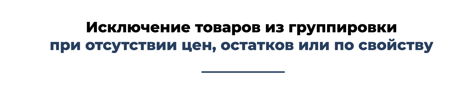 Группировка простых товаров в торговые предложения: SKU по Дубовому — скриншот 20