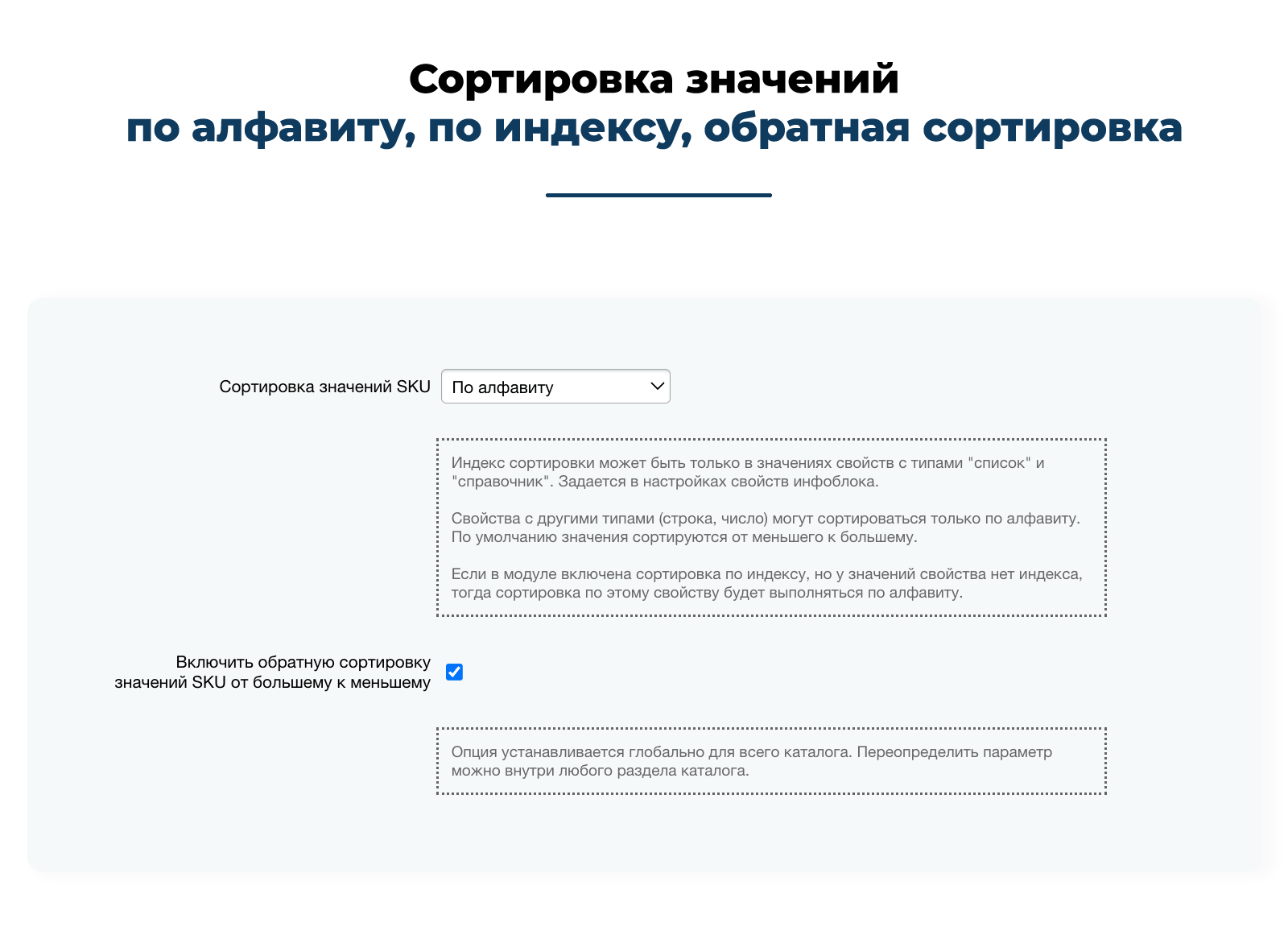 Группировка простых товаров в торговые предложения: SKU по Дубовому — скриншот 23