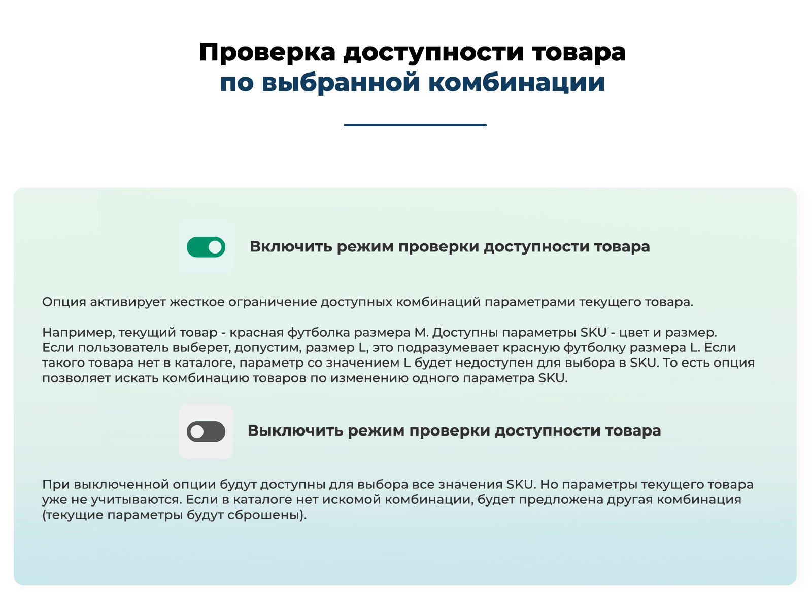 Группировка простых товаров в торговые предложения: SKU по Дубовому — скриншот 17