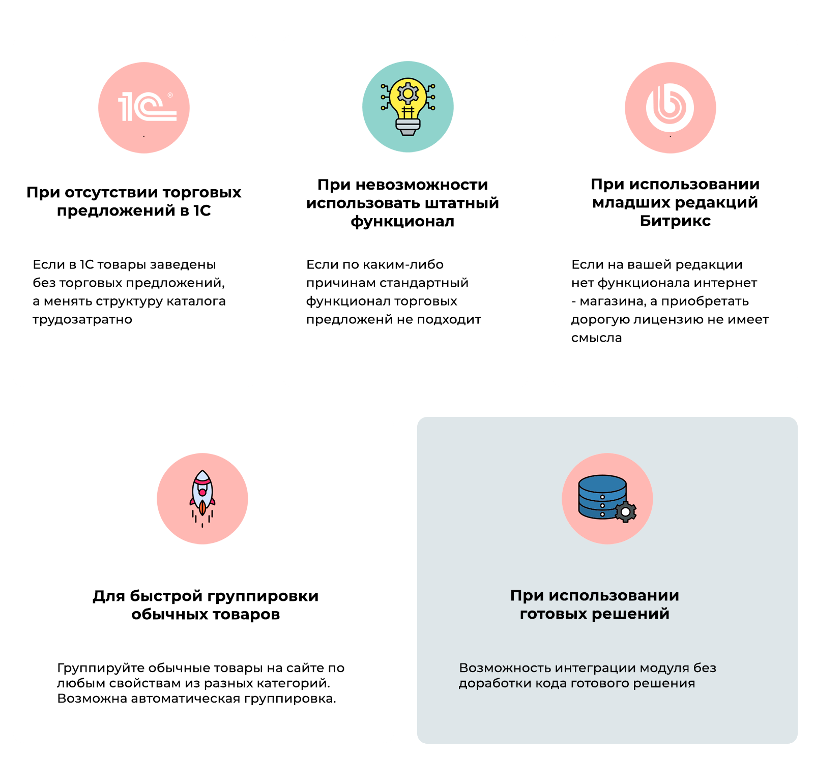 Группировка простых товаров в торговые предложения: SKU по Дубовому — скриншот 3