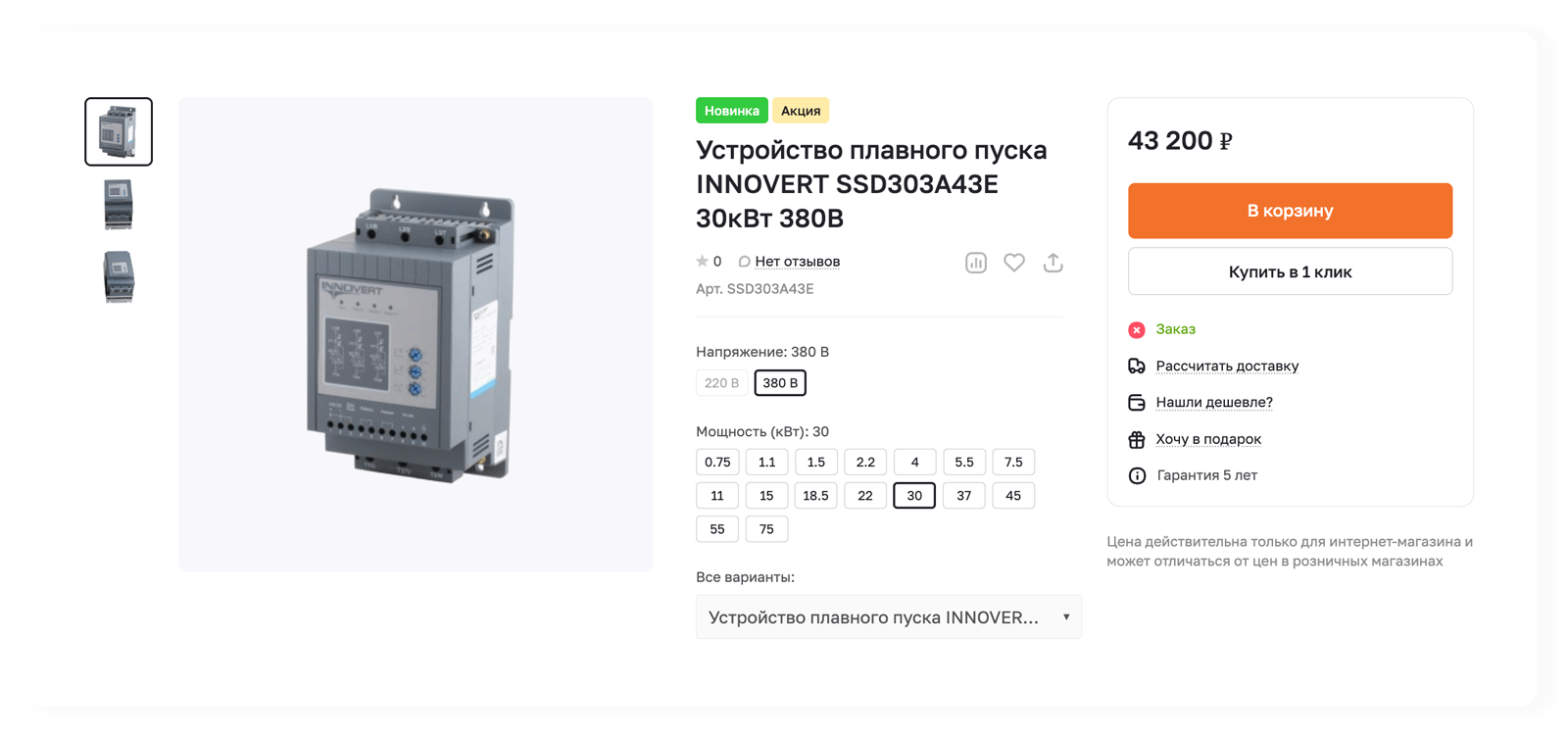 Группировка простых товаров в торговые предложения: SKU по Дубовому — скриншот 10