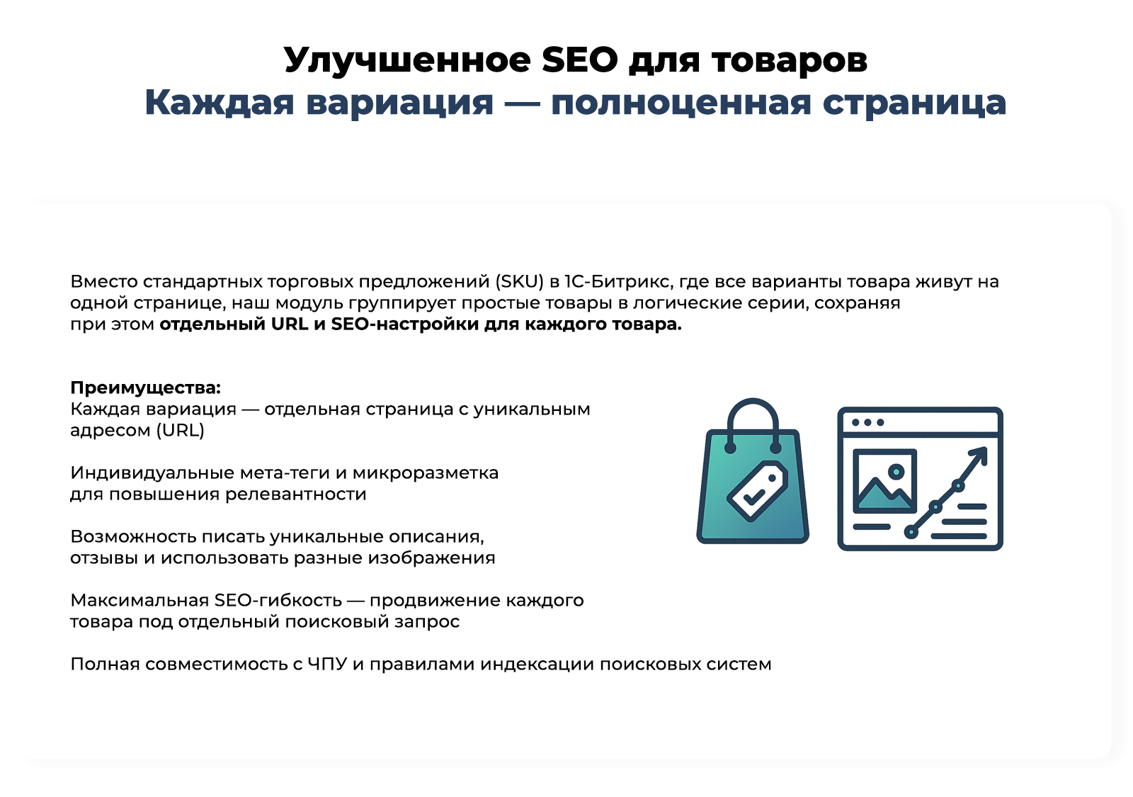 Группировка простых товаров в торговые предложения: SKU по Дубовому — скриншот 6