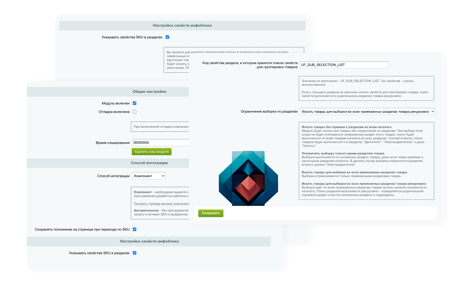 Группировка простых товаров в торговые предложения: SKU по Дубовому — скриншот 29