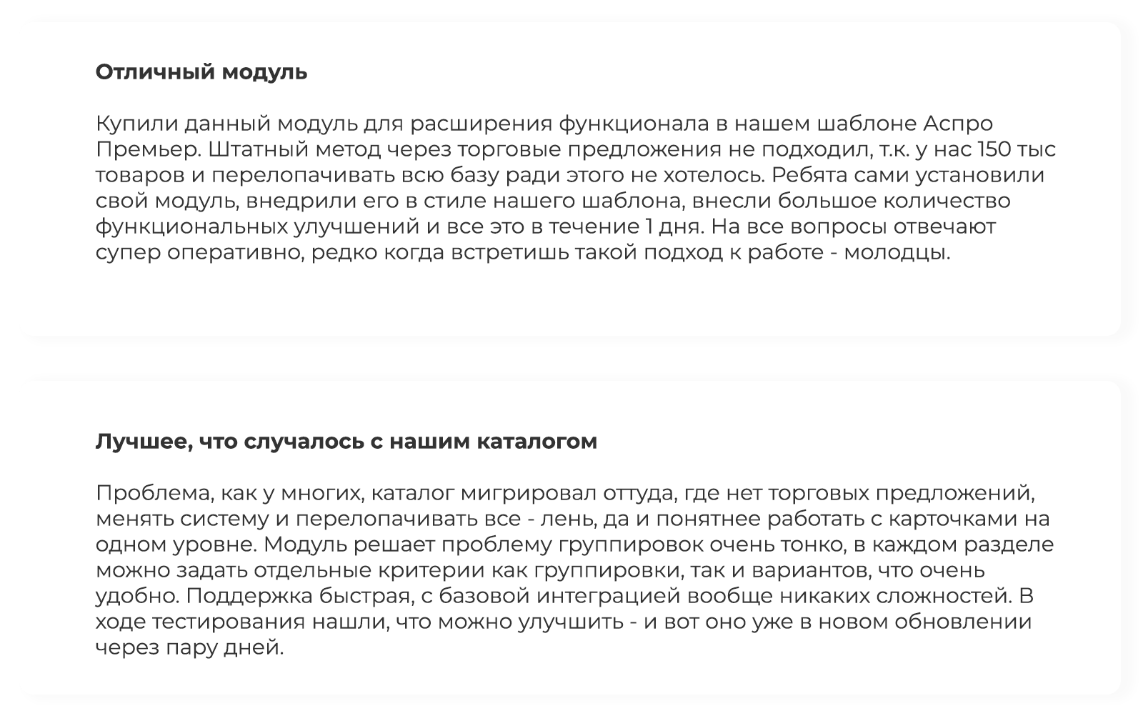 Группировка простых товаров в торговые предложения: SKU по Дубовому — скриншот 36