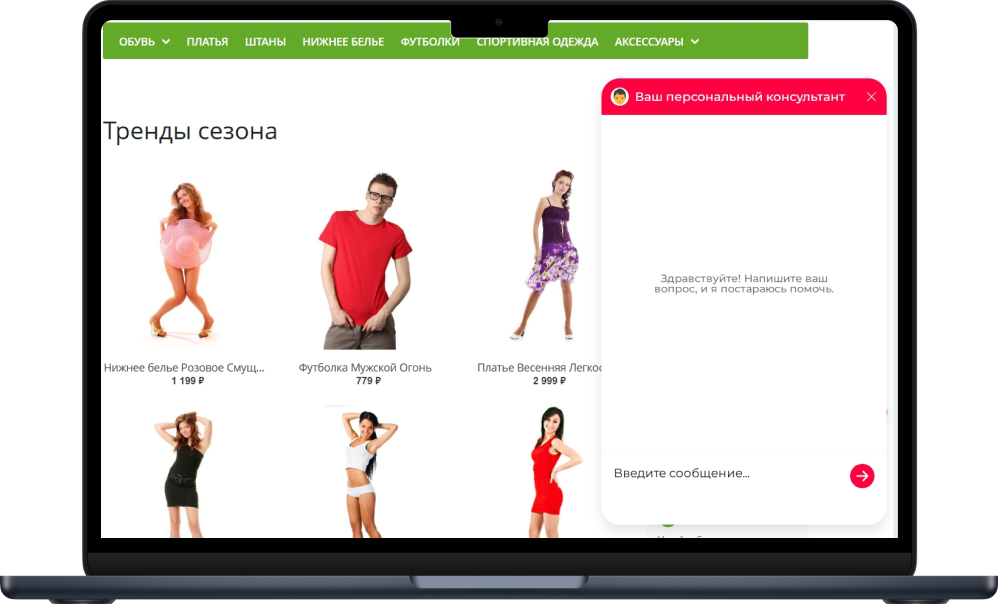 Bquadro: ИИ-ассистент с чатом на сайте — скриншот 1