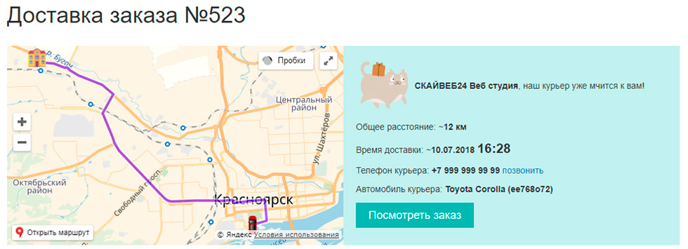 Управление доставкой: маршрутные листы и контроль курьеров — скриншот 7