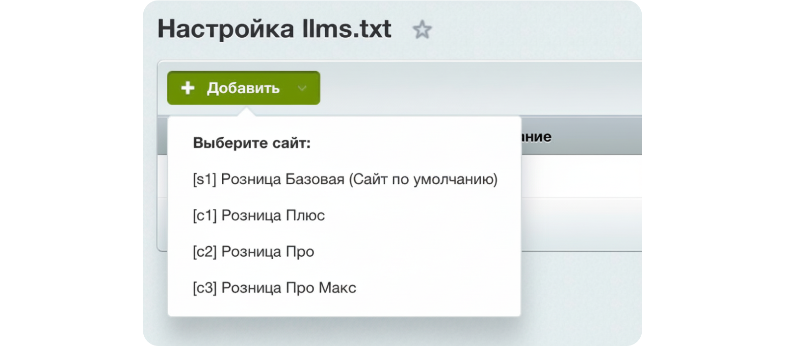 Карта сайта Сотбит для ИИ: llms.txt, llms-full.txt и Markdown-страницы — скриншот 42