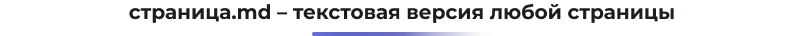 Карта сайта Сотбит для ИИ: llms.txt, llms-full.txt и Markdown-страницы — скриншот 49
