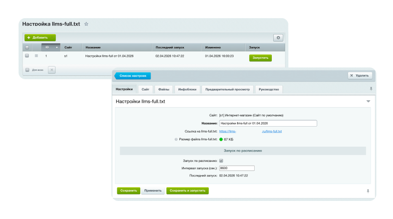 Карта сайта Сотбит для ИИ: llms.txt, llms-full.txt и Markdown-страницы — скриншот 28