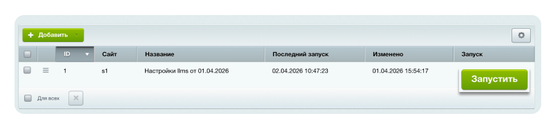 Карта сайта Сотбит для ИИ: llms.txt, llms-full.txt и Markdown-страницы — скриншот 32