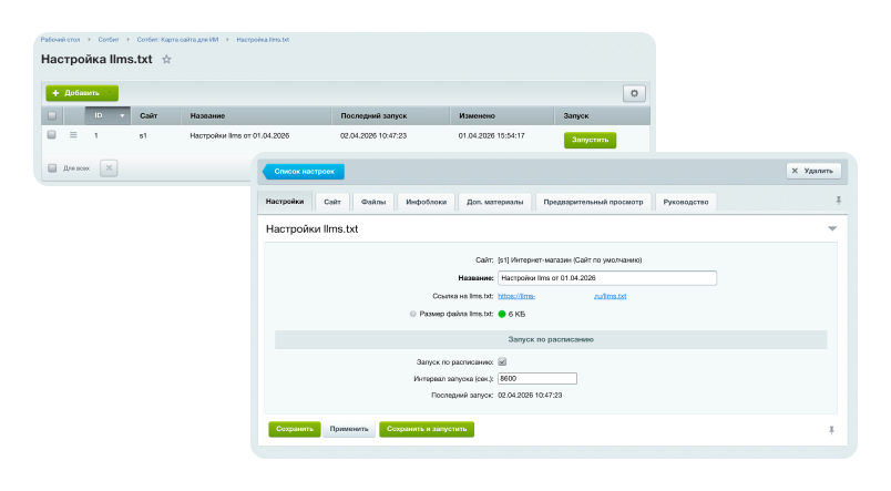 Карта сайта Сотбит для ИИ: llms.txt, llms-full.txt и Markdown-страницы — скриншот 26